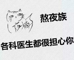 吃瓜营业中坚持早睡,坚持早睡，健康生活新风尚